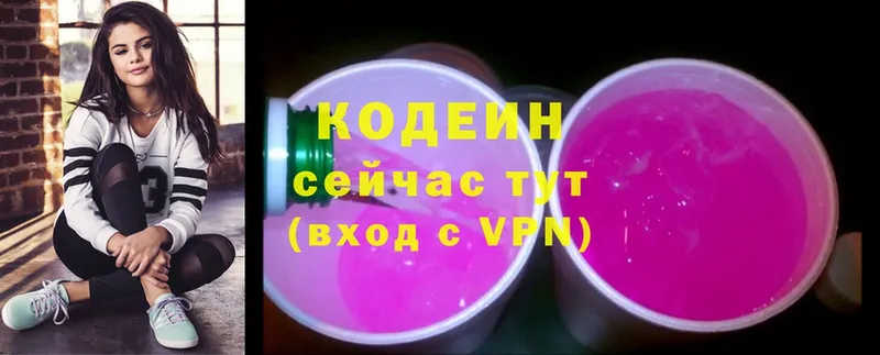 Кодеиновый сироп Lean напиток Lean (лин)  Нелидово 