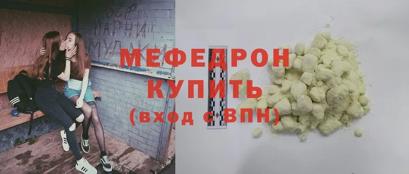 Мефедрон mephedrone  Нелидово 